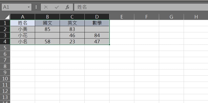 excel 空白補0