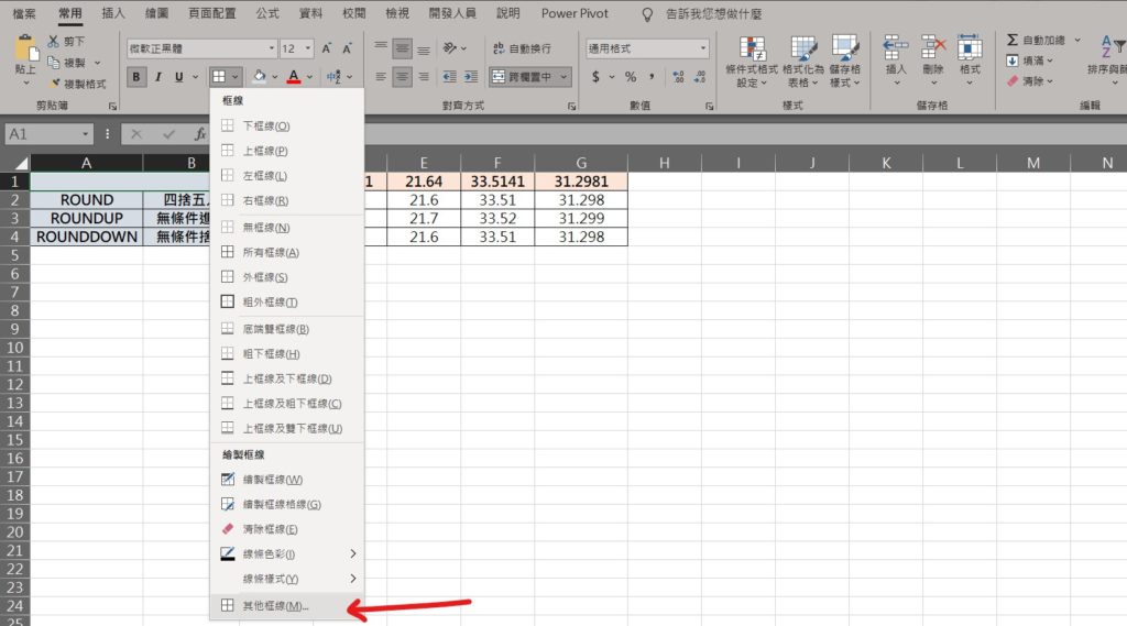 excel 表格斜線 一格斜線