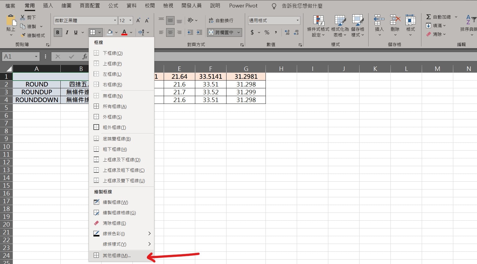 【教學】Excel 表格如何插入斜線？雙標題簡單完成！ - JAFN's note