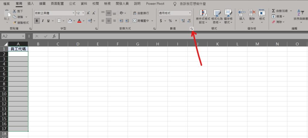 excel 後面補0 前面補字