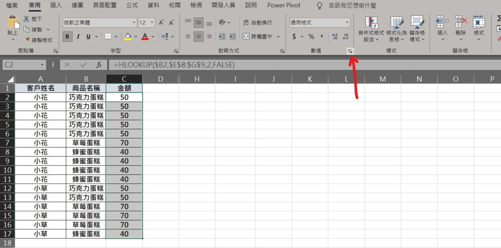 excel 後面加單位 格式數值後加文字