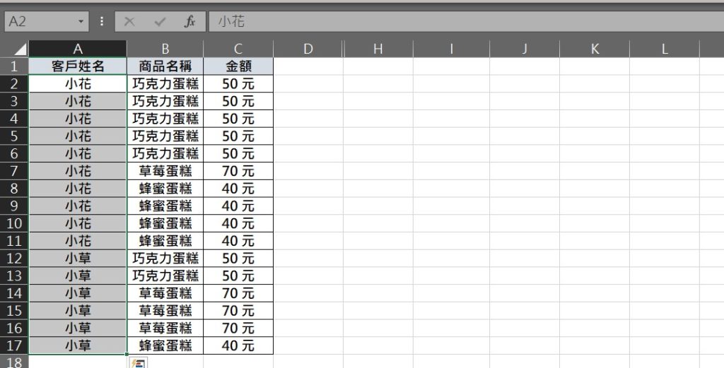 excel 往下全選