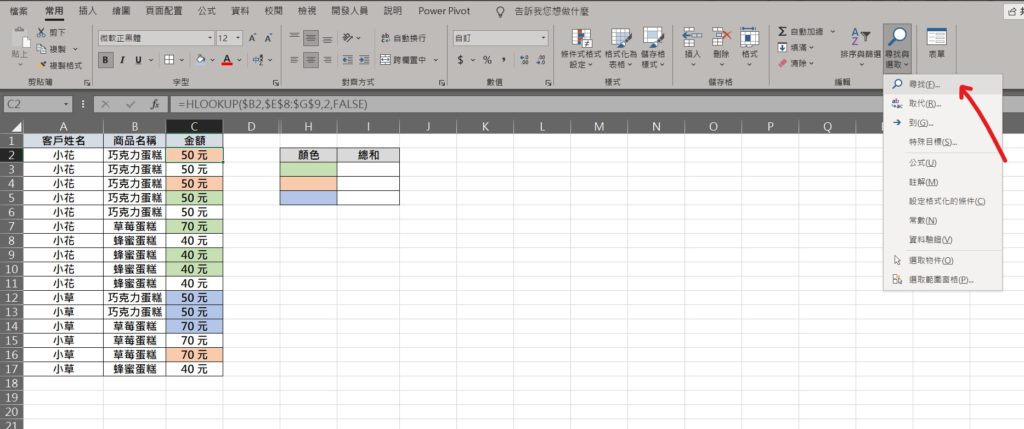 excel 以儲存格顏色為條件加總 儲存格顏色公式 計算顏色儲存格數量 儲存格顏色計算