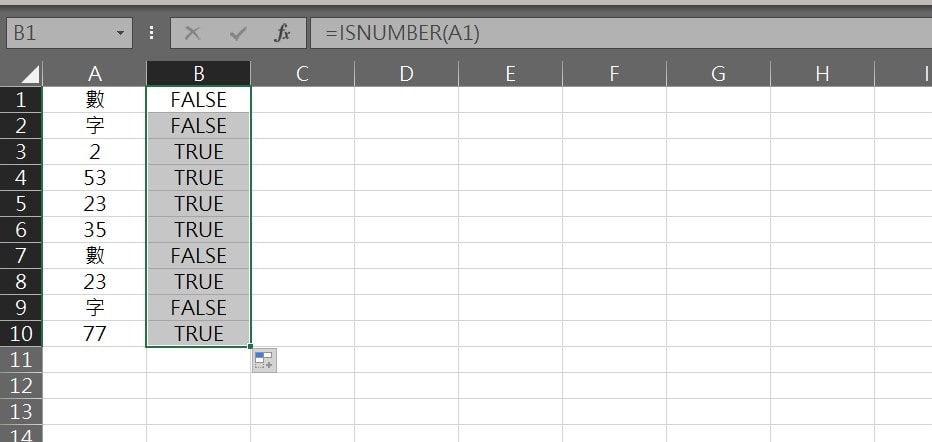 excel 是否為數字 if不等於數字