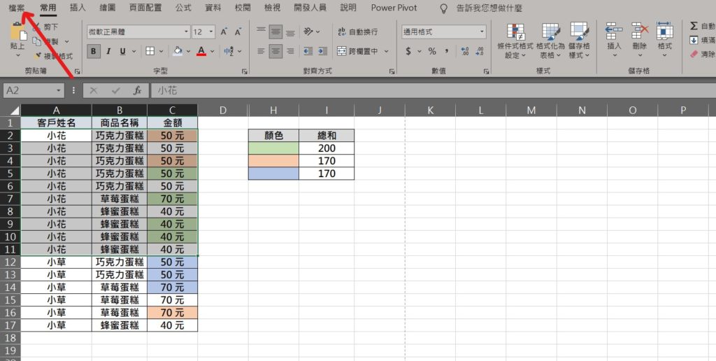 excel 調整列印範圍 部分列印 列印範圍調整