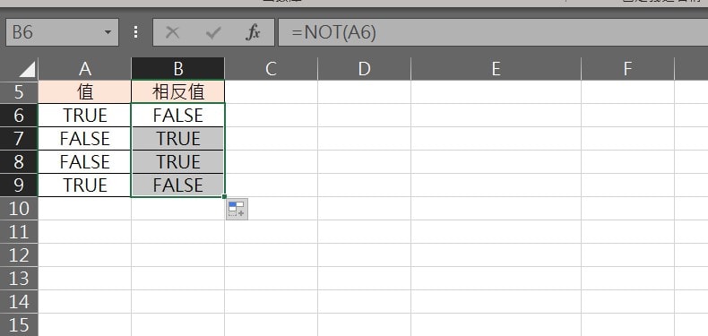 excel 邏輯判斷