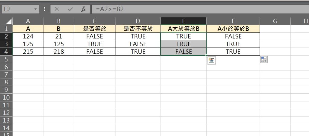 excel 不等於 不等於符號