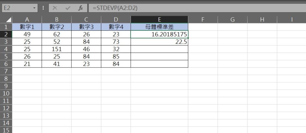 excel 標準差