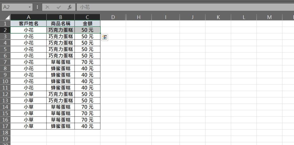 excel 往下全選