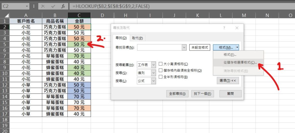 excel 以儲存格顏色為條件加總 儲存格顏色公式 計算顏色儲存格數量 儲存格顏色計算