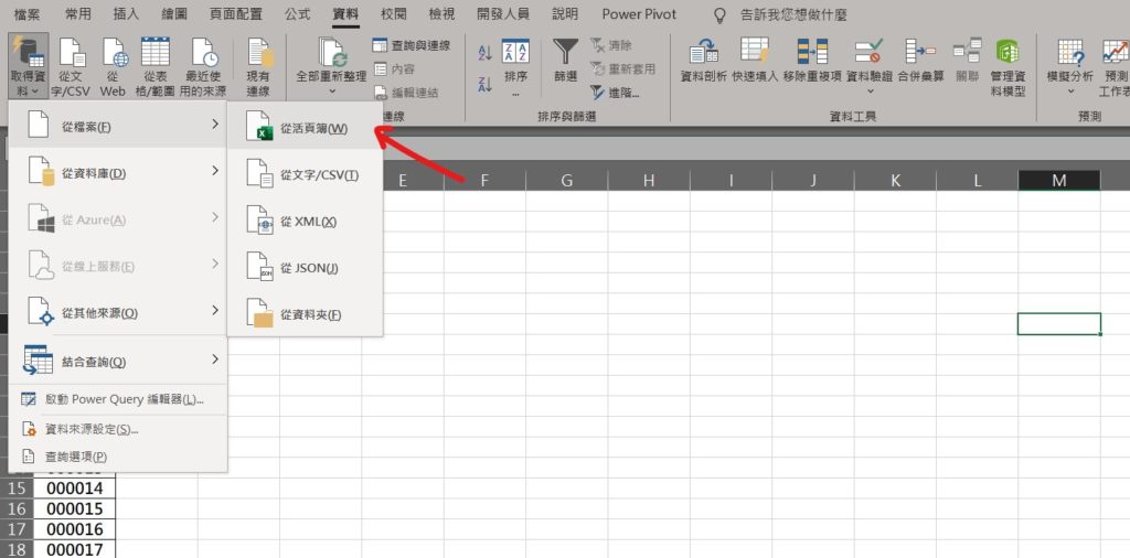 excel 多個檔案合併 合併工作表 兩個excel合併 多個excel檔合併成一個檔案