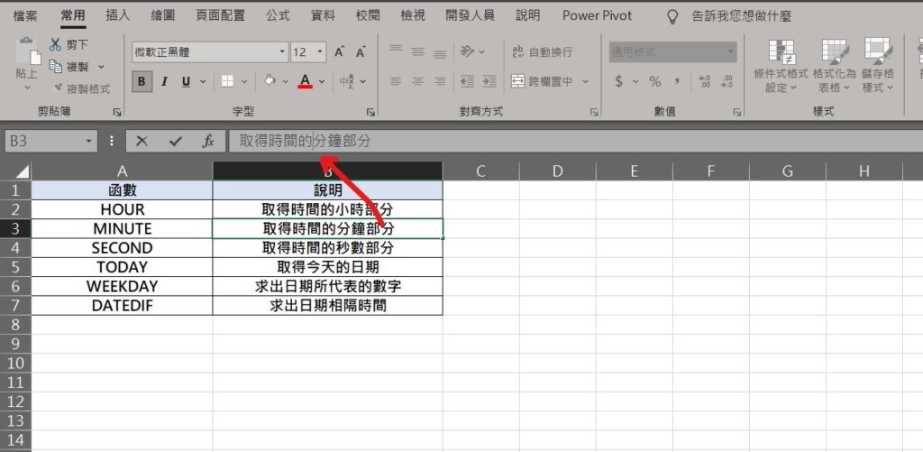 excel 一格兩行 換行 一個打兩行 怎麼換行 同格怎麼換行