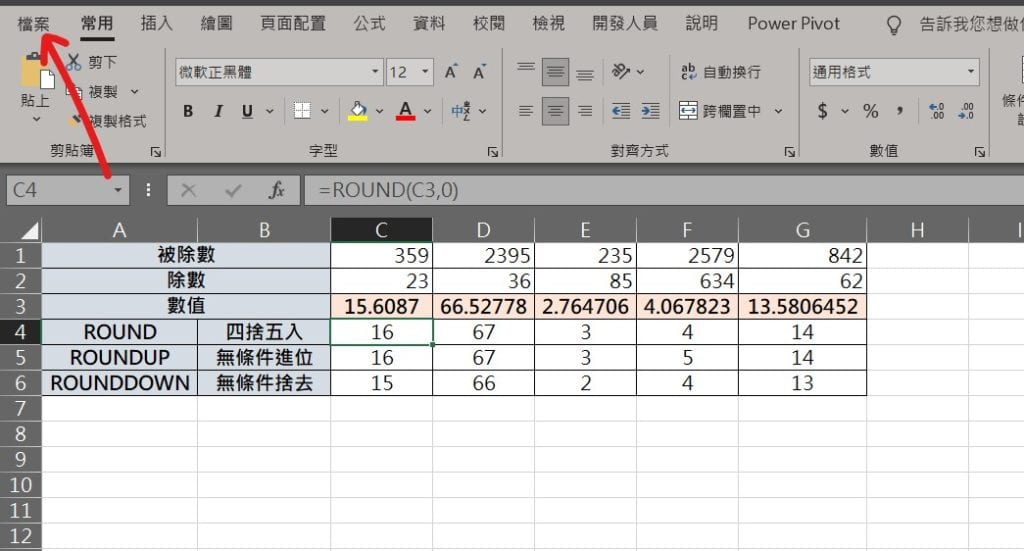 excel 的暫存檔位置