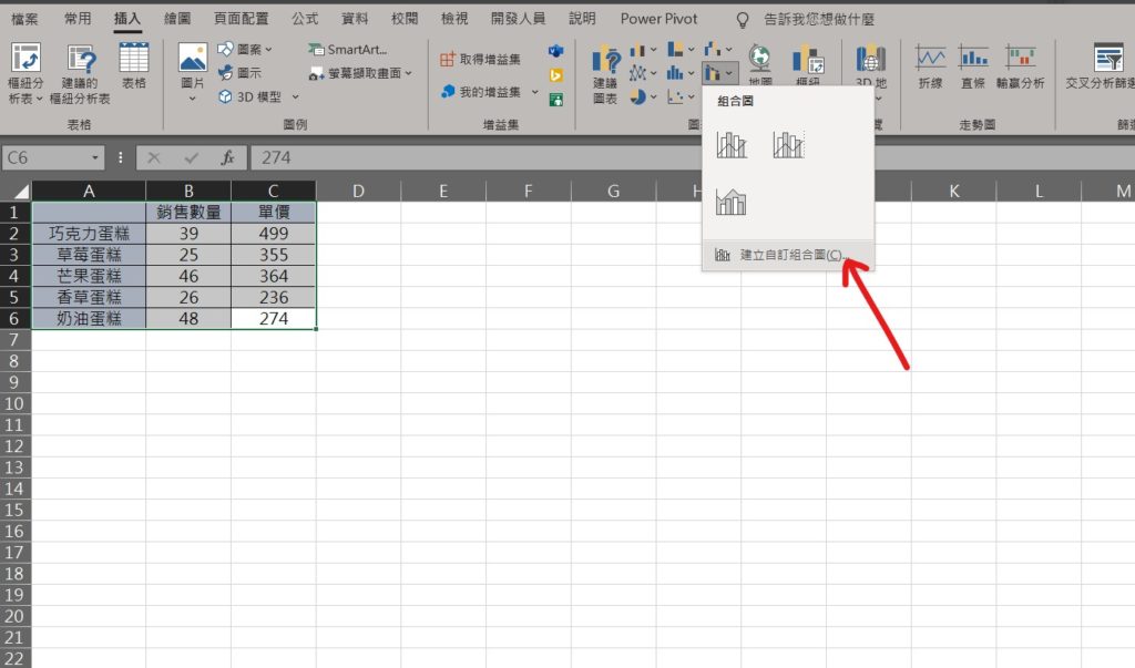 excel 圖表合併 新增副座標軸