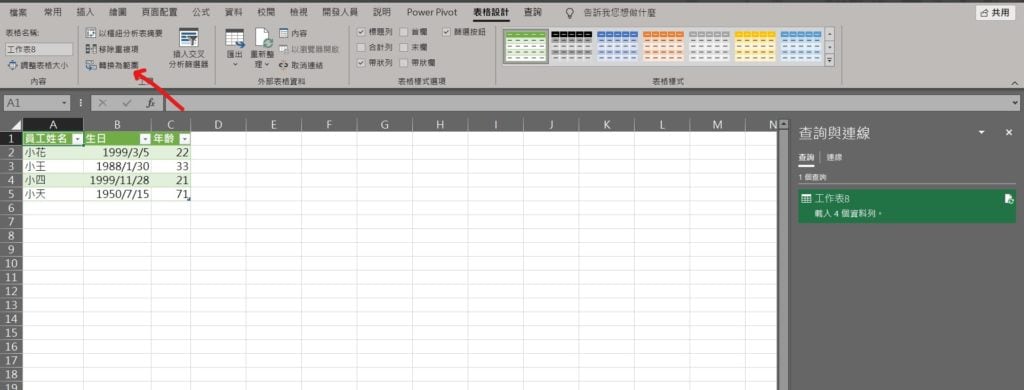 excel 多個檔案合併 合併工作表 兩個excel合併 多個excel檔合併成一個檔案