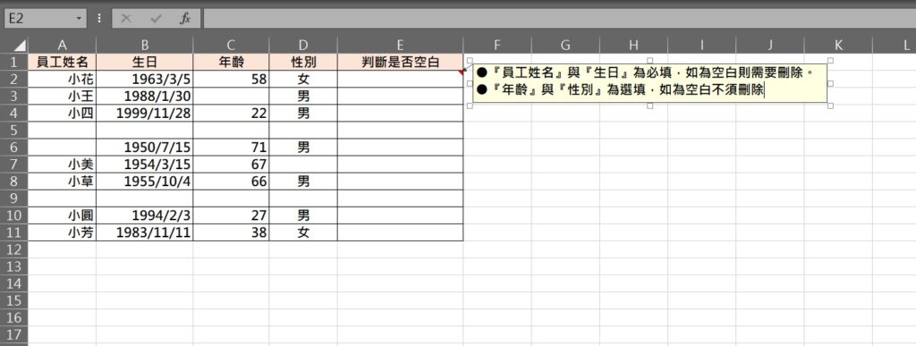 excel 刪除空白列 一次刪除多列 刪除多於空白列