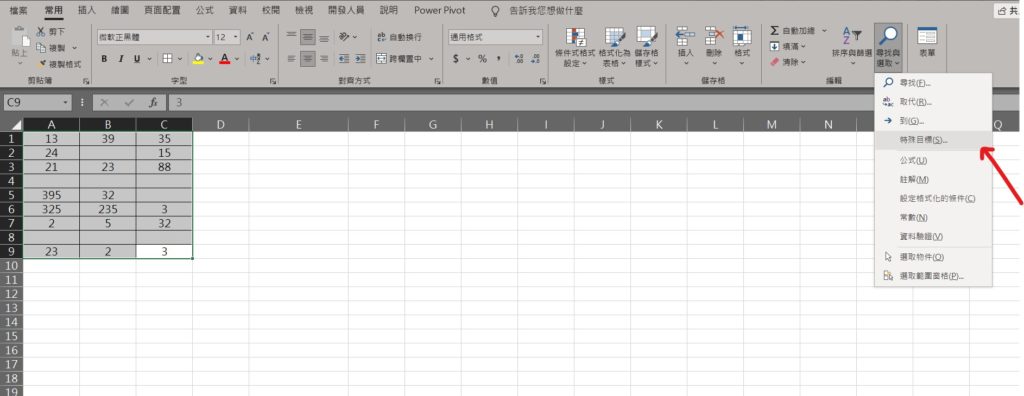 excel 刪除空白