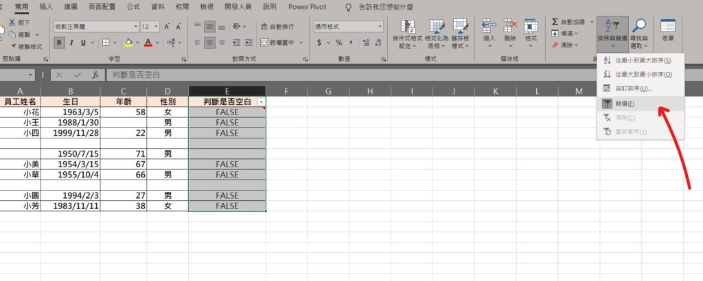 excel 刪除空白列 一次刪除多列 刪除多於空白列