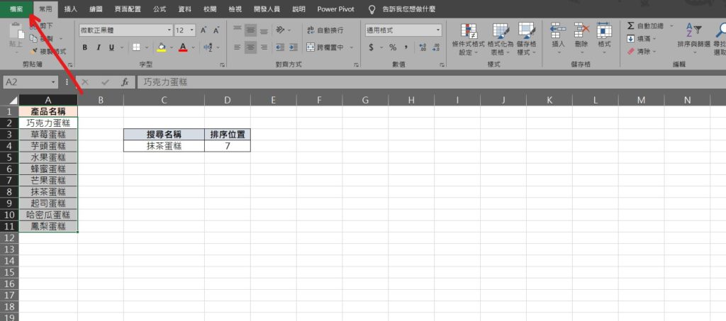 excel 十字不見 自動填滿選項不見