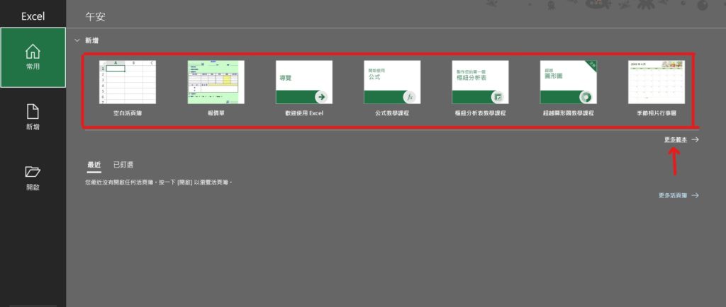 excel 體重管理