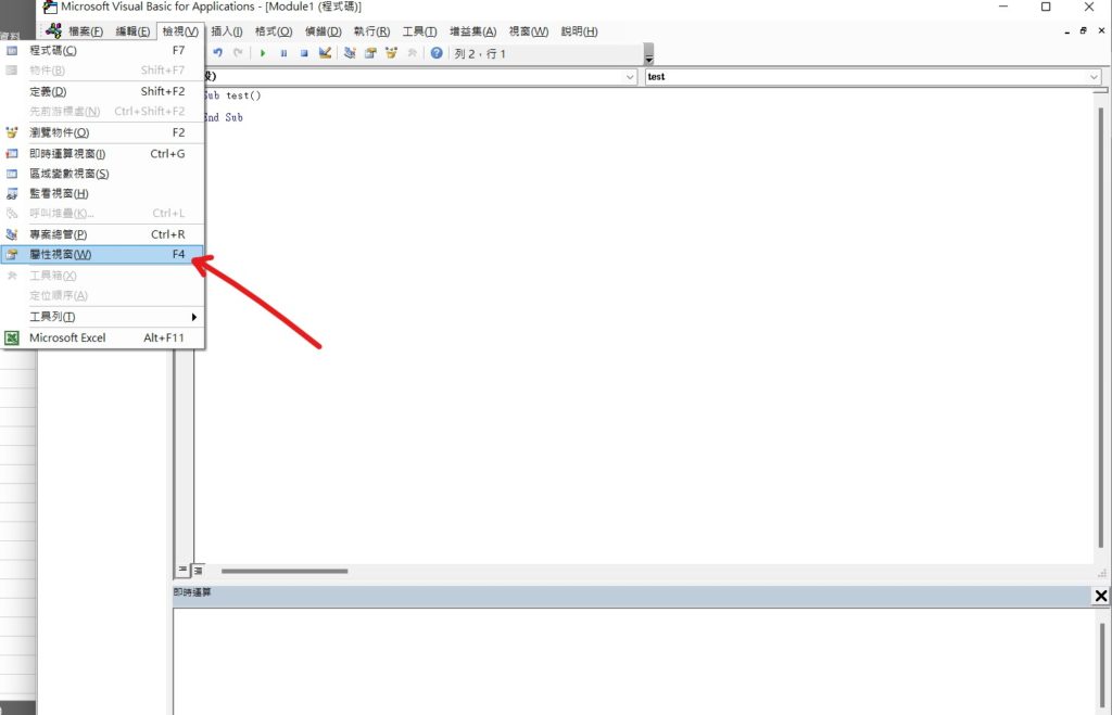 excel vba module名稱