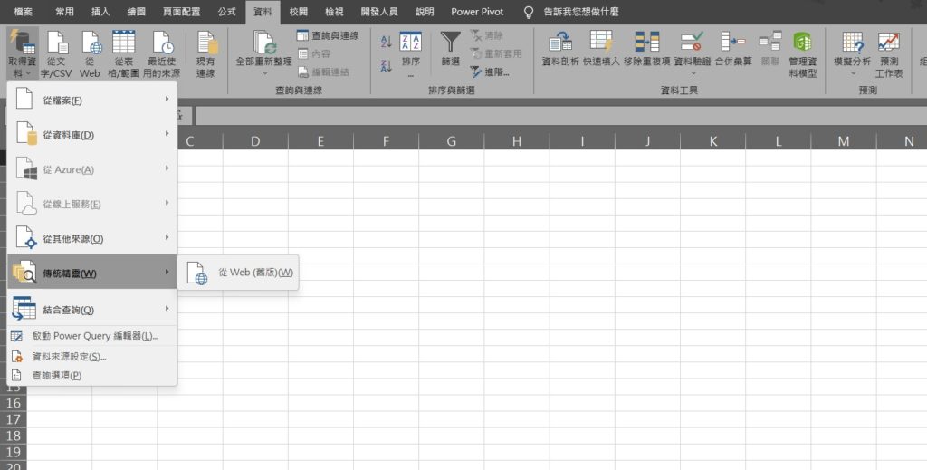 excel 傳統精靈