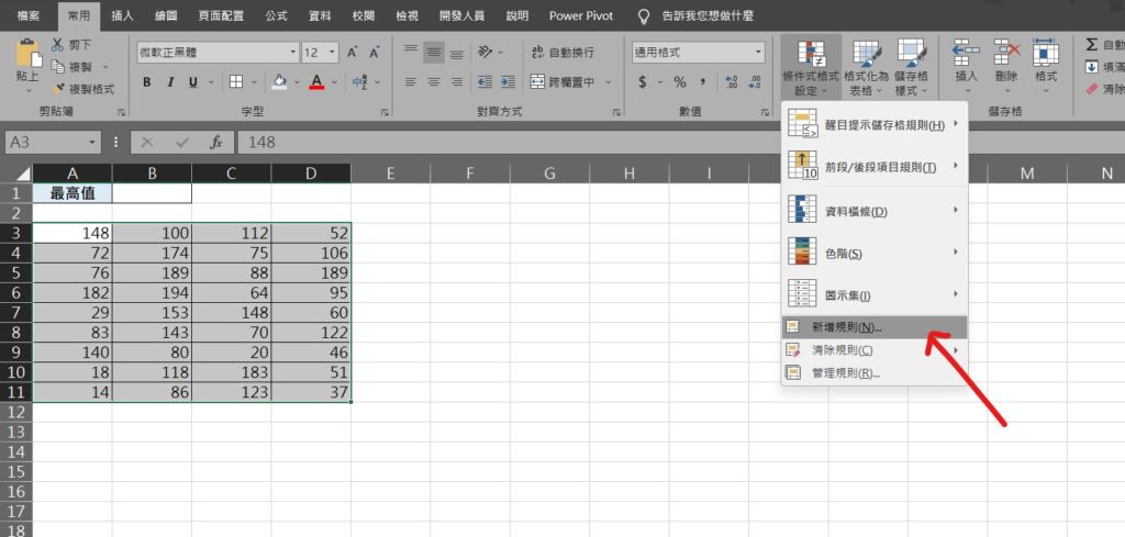 excel 條件格式化 空白