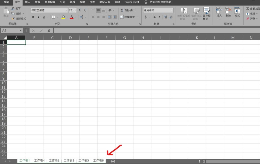 excel 編輯多個工作表