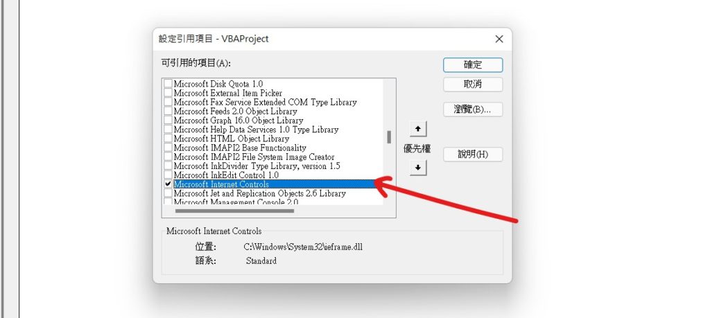 excel vba ie