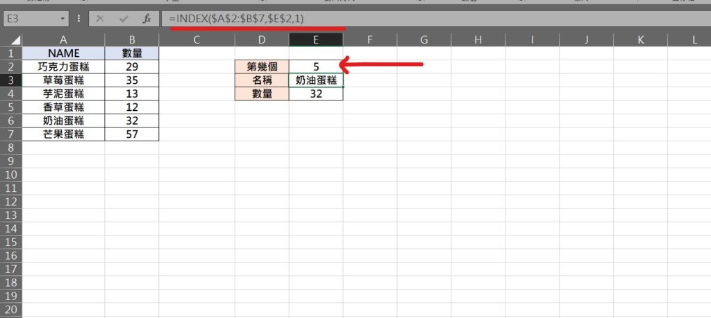 excel 抓取特定資料