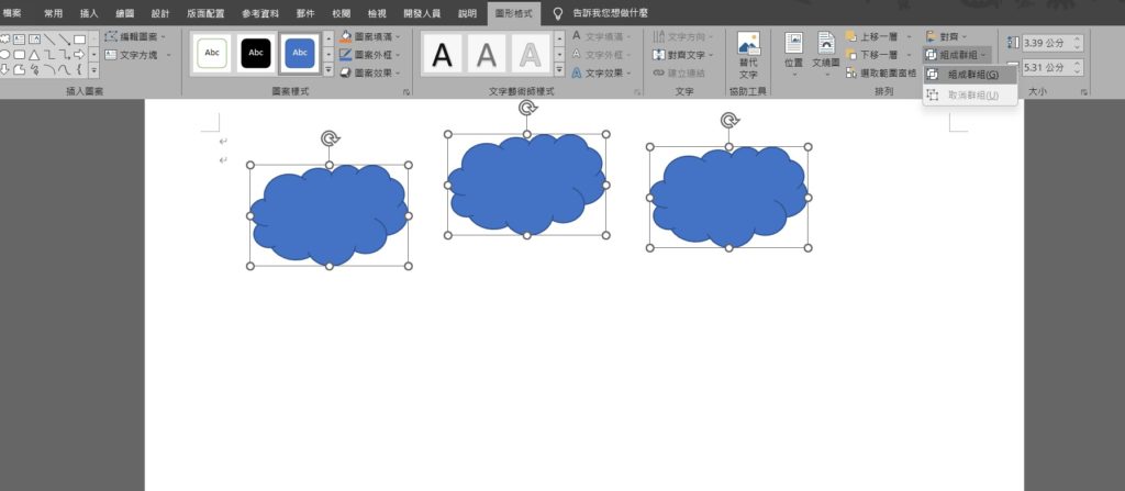 word 物件群組 設定群組