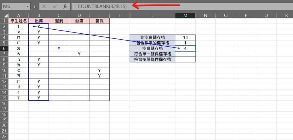 excel 計算個數 項目個數加總 計算項目個數