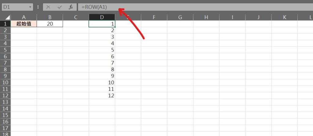 excel 遞增公式