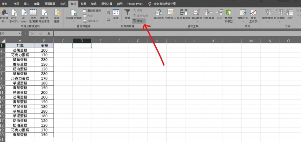 excel 類別統計