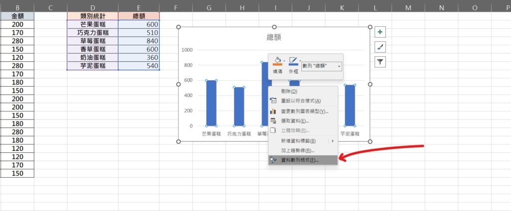 excel 類別間距