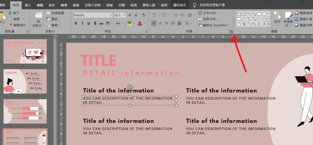 ppt 第一行凸排 文字凸排