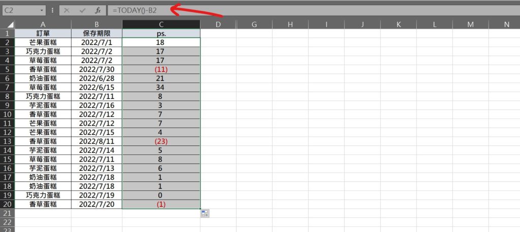 excel 逾期提醒 到期提醒