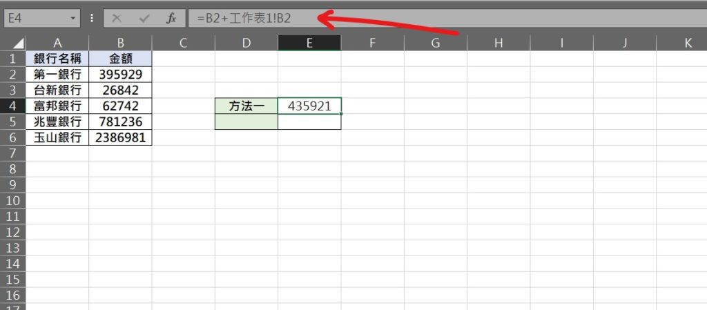 excel 不同工作表加總 加總公式