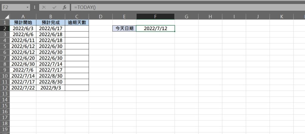 excel 逾期天數 延遲天數