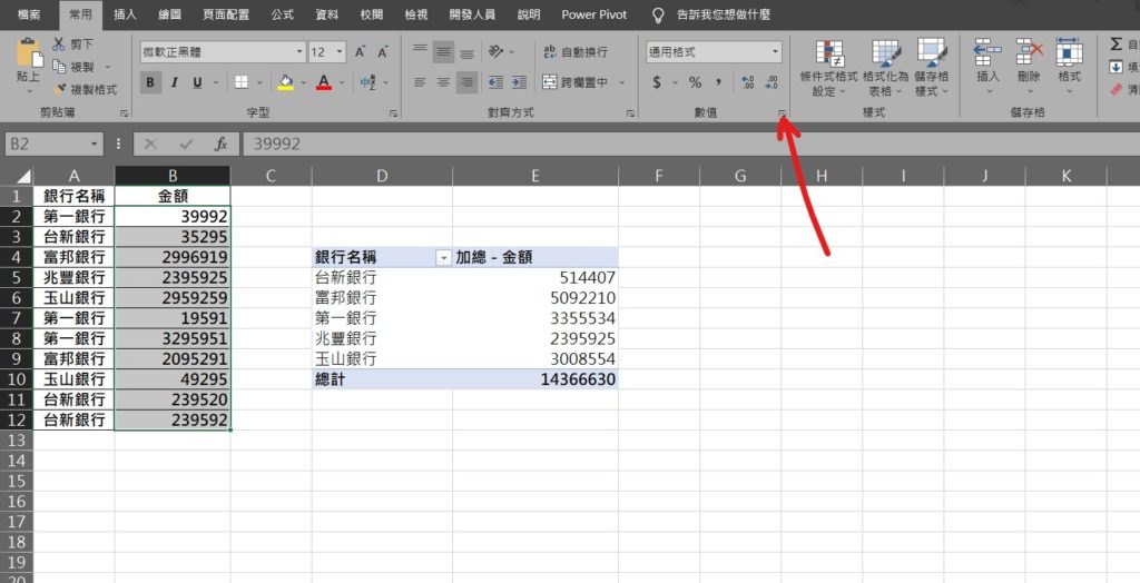 excel 金額逗點 取消千位逗點