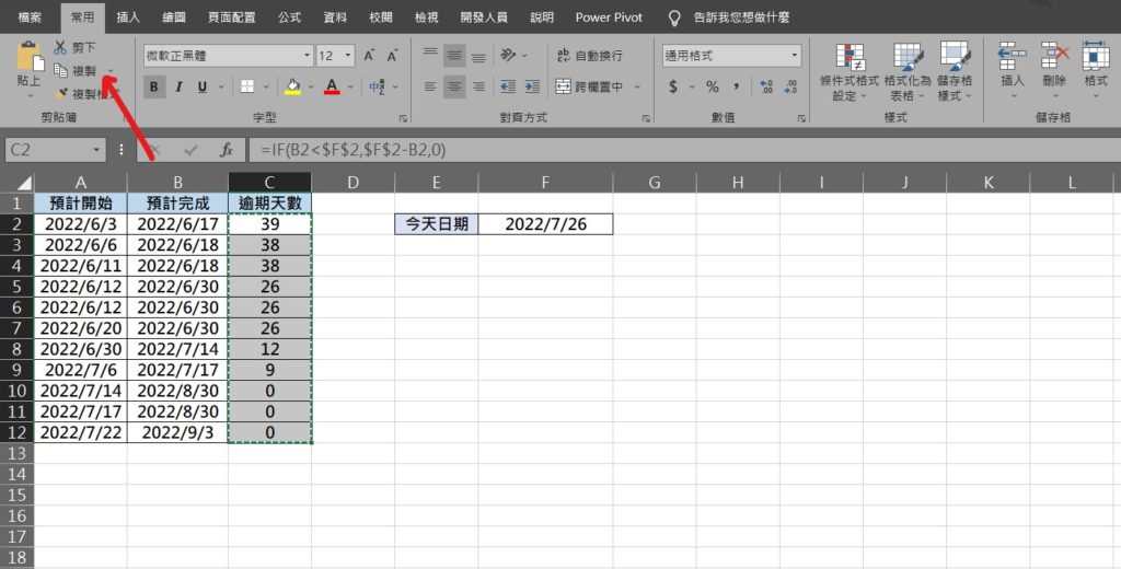 excel 移除公式