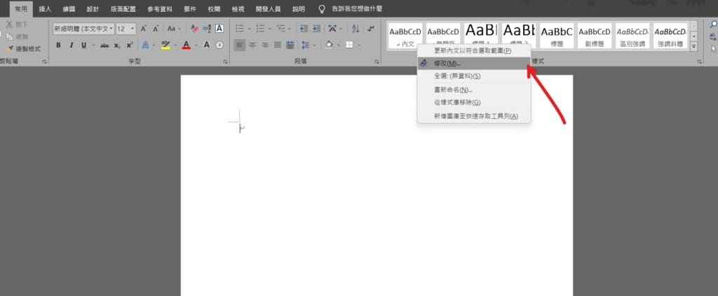 word 預設字型