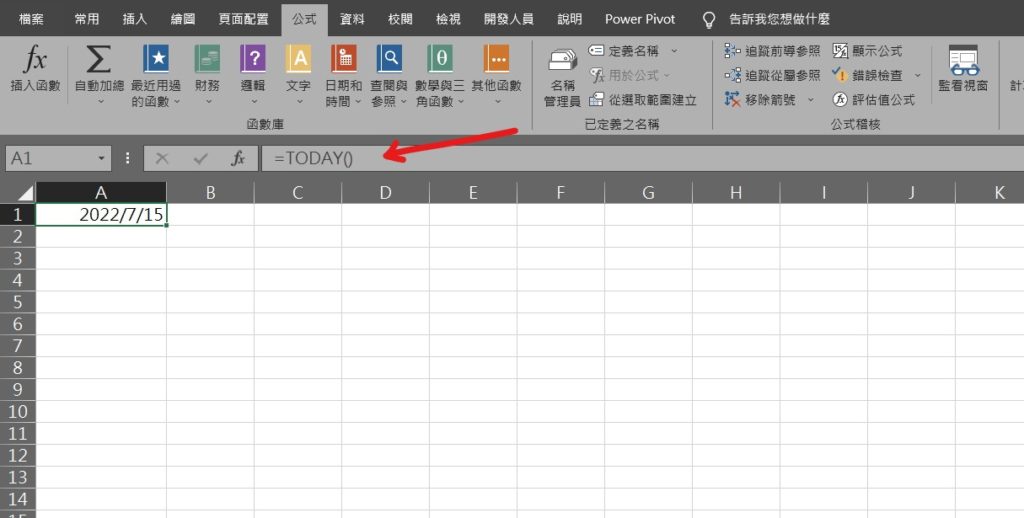 excel 今年公式