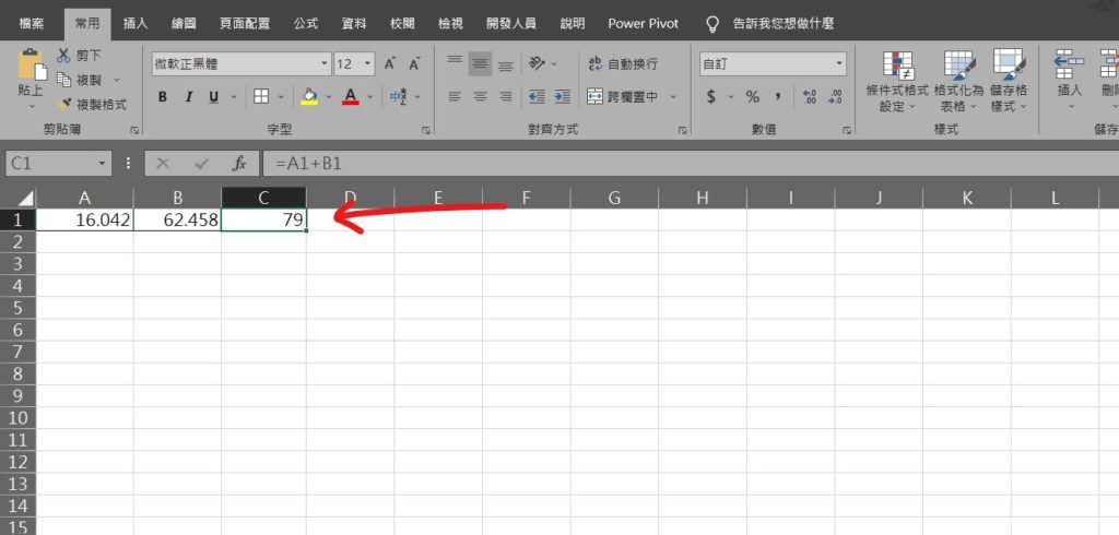 excel 不要四捨五入 小數點無條件捨去