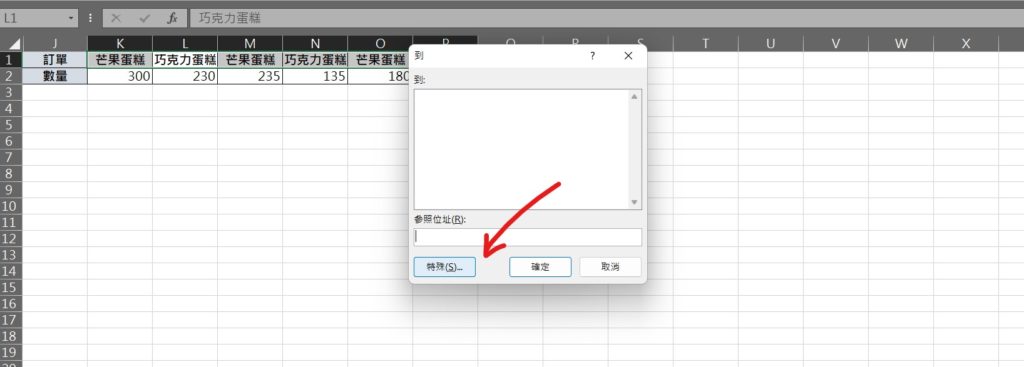 excel 橫向篩選