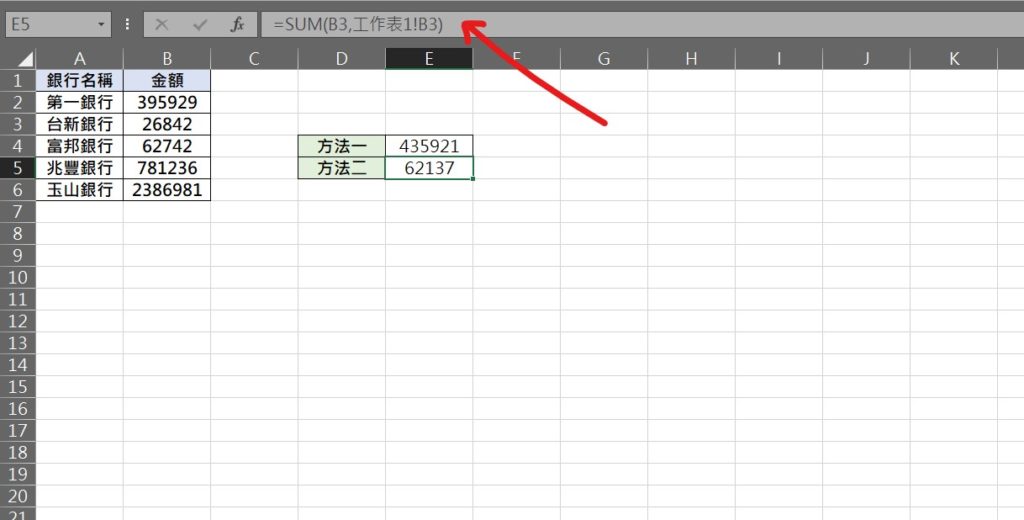 excel 不同工作表加總 加總公式