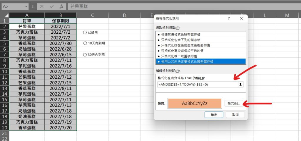 excel 選項按鈕