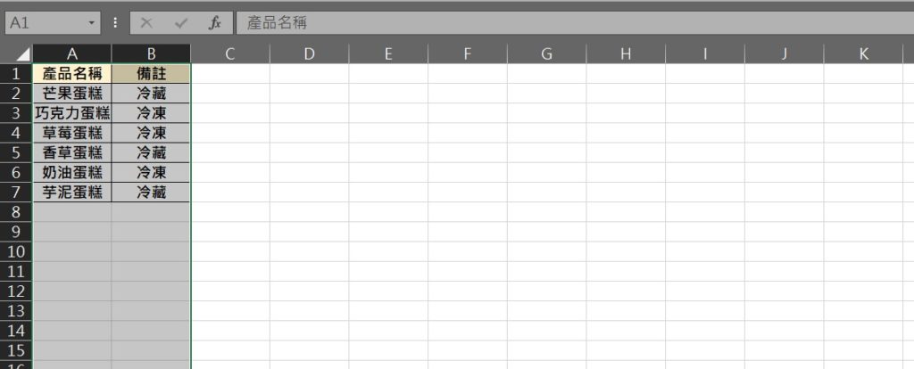 excel 移除重複 過濾重複