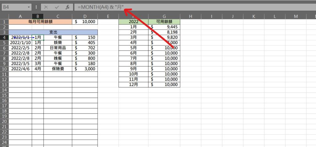 excel 每月可用餘額計算