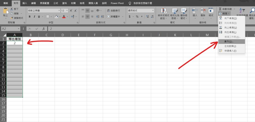 excel 等比級數